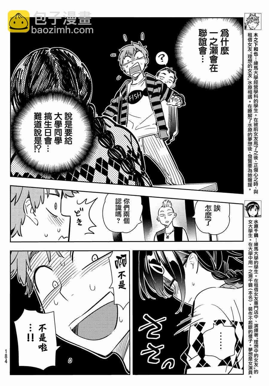 第71话