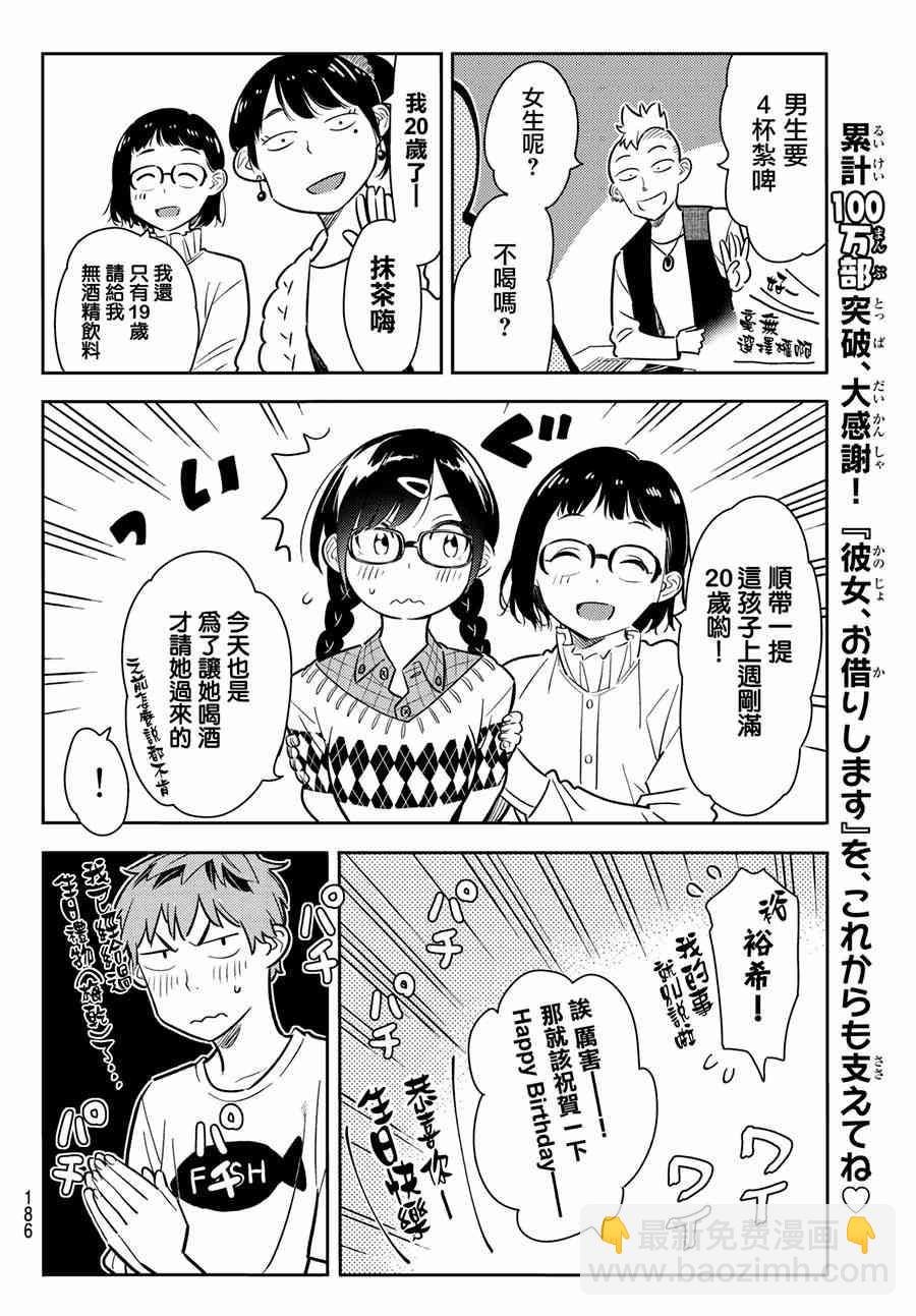第71话