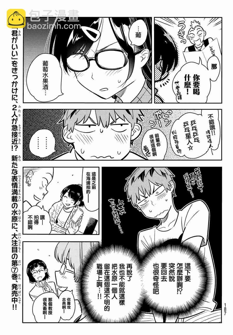 第71话
