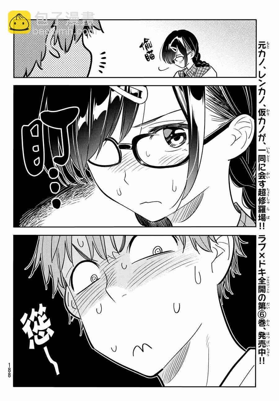 第71话