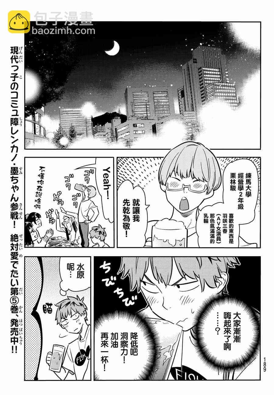 第71话