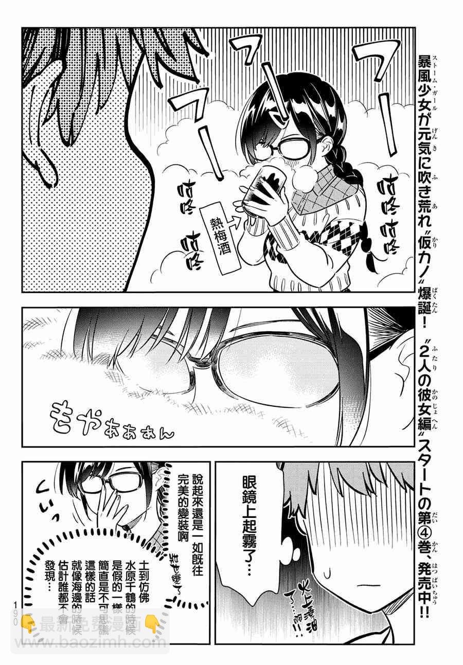 第71话