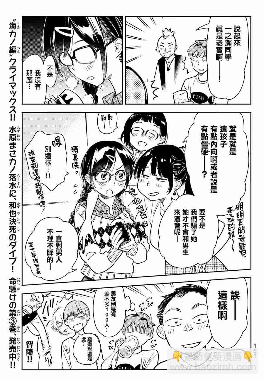 第71话