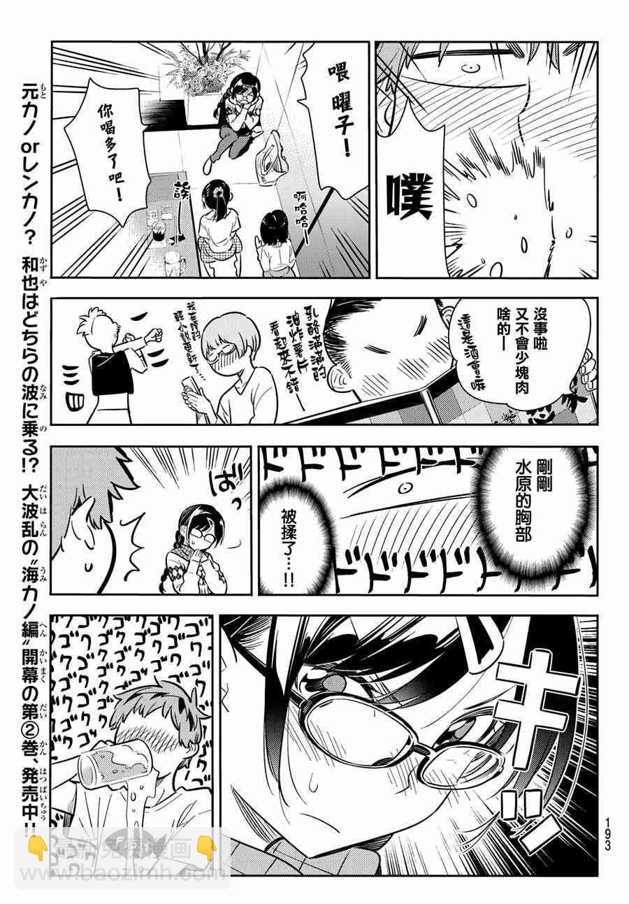 第71话