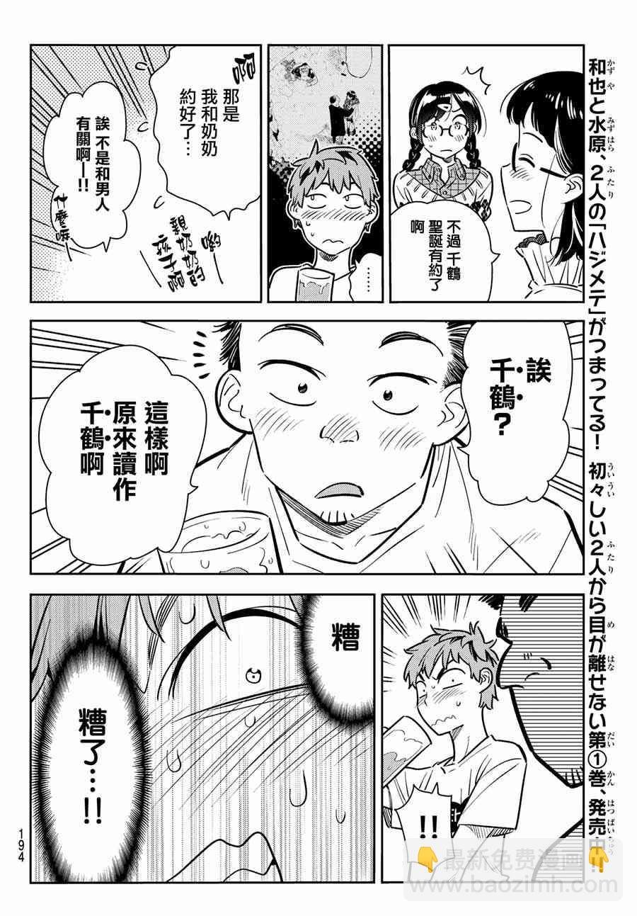 第71话