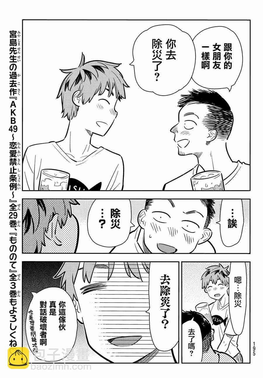 第71话