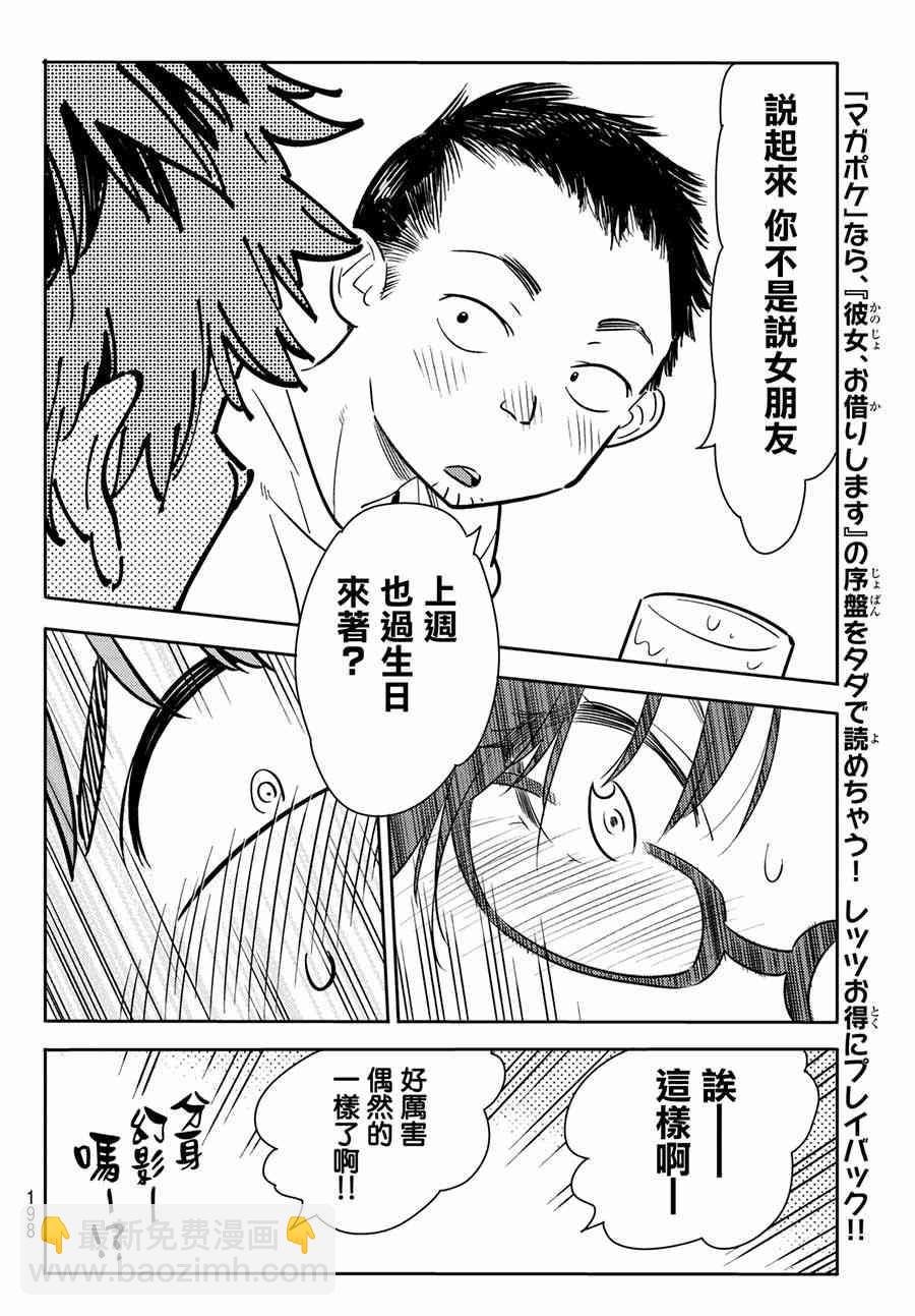 第71话