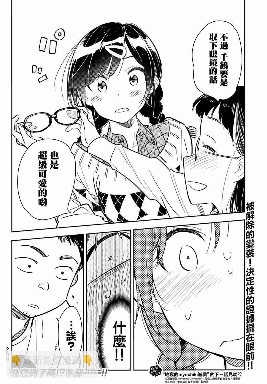 第71话