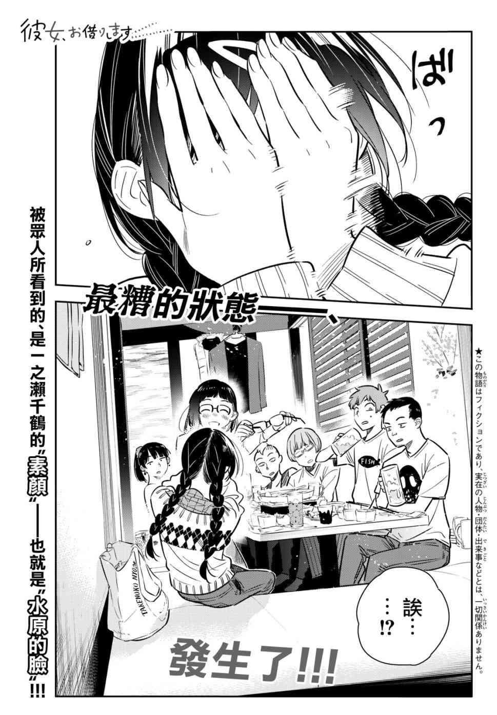 第72话