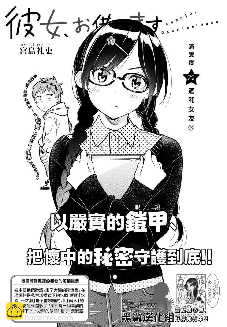 第72话