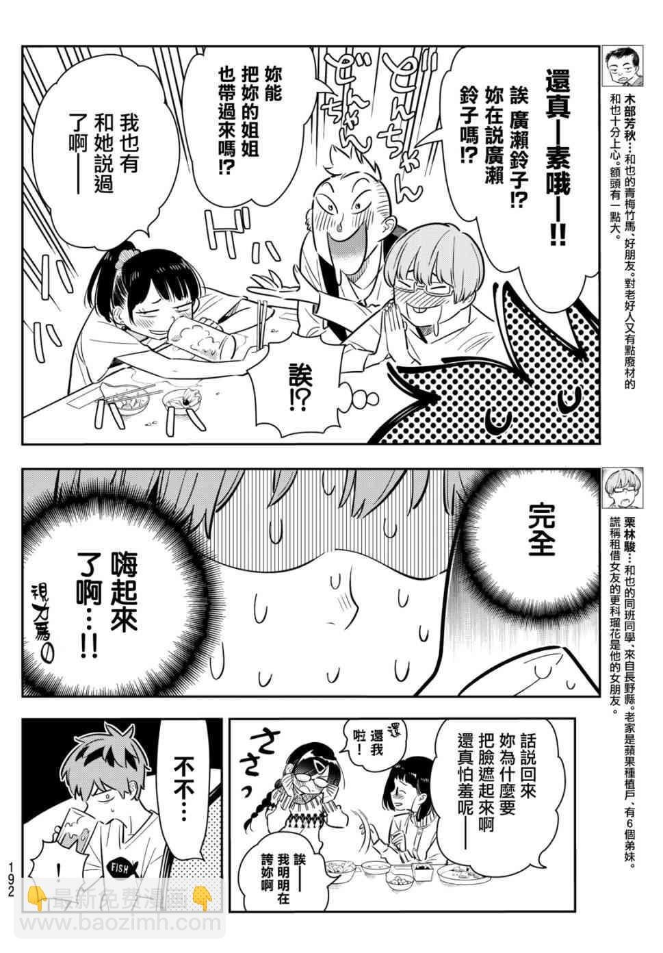 第72话