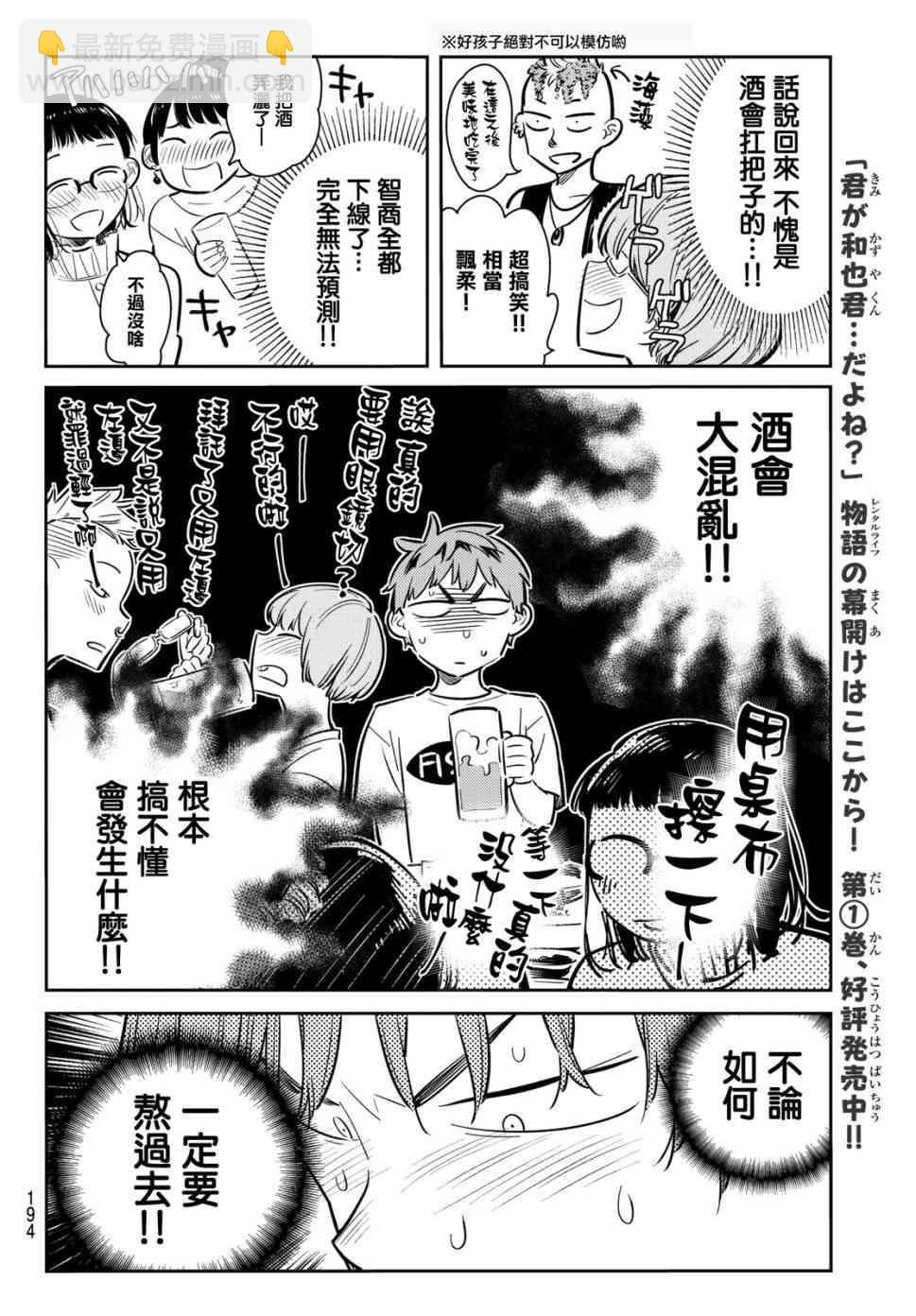 第72话
