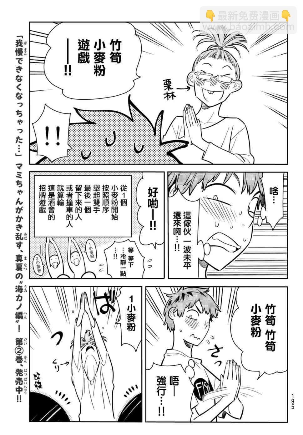 第72话