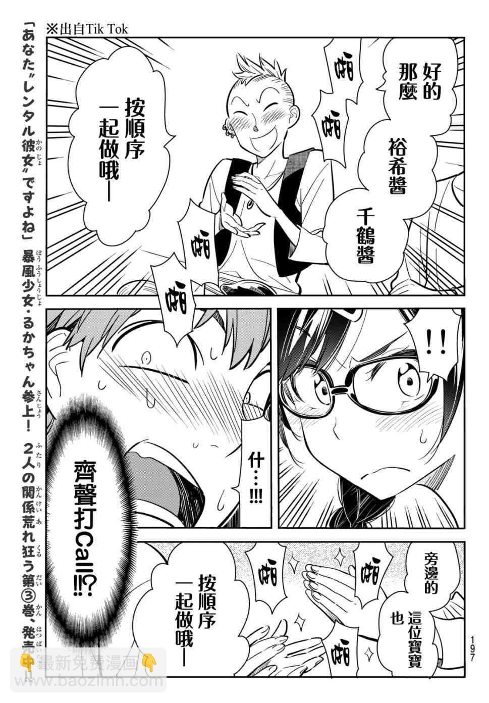 第72话