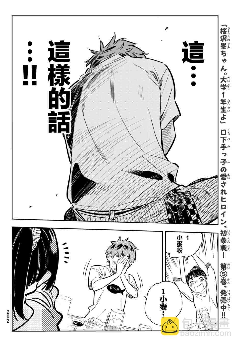 第72话