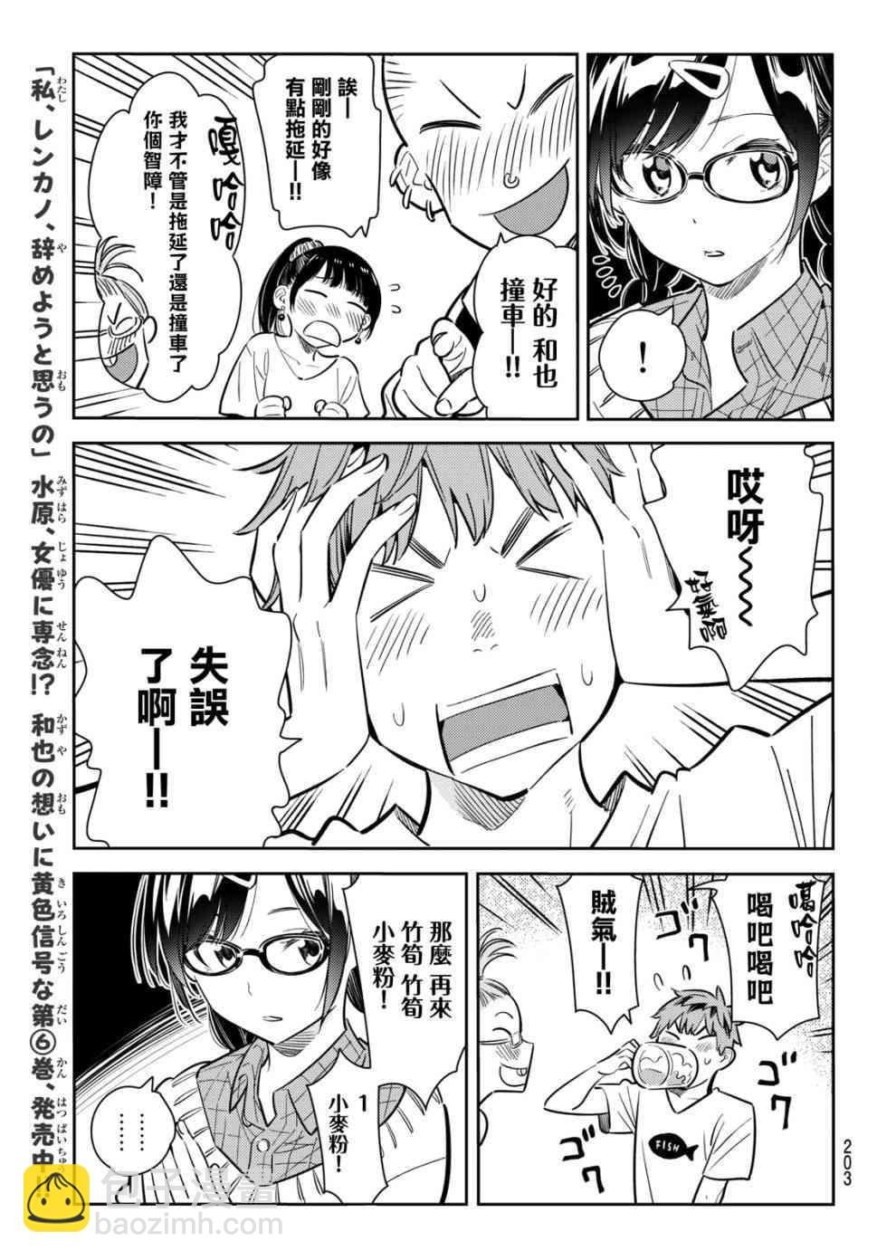 第72话
