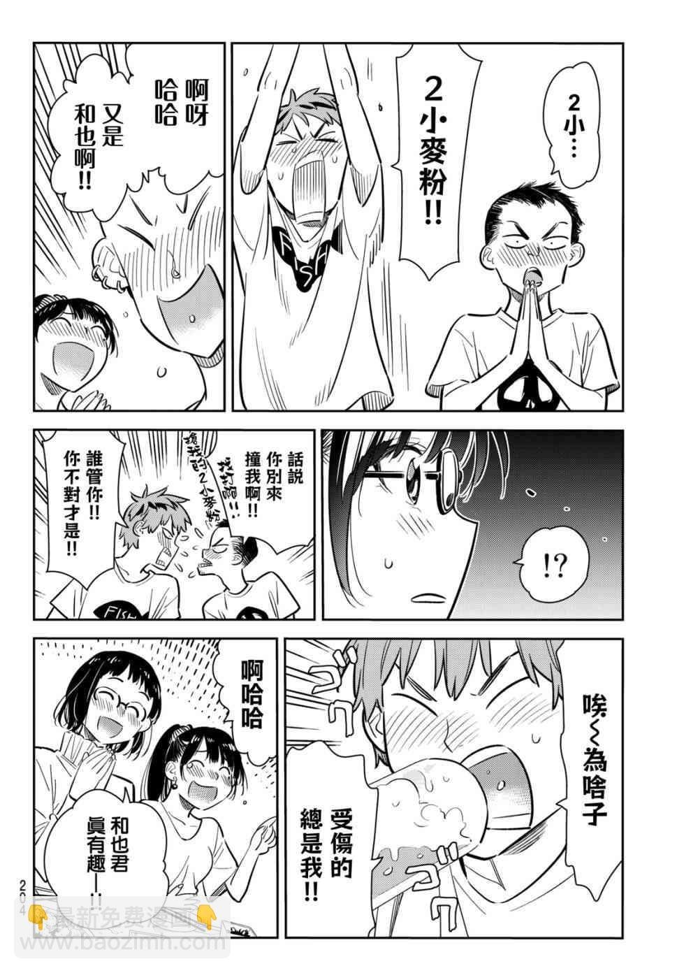 第72话