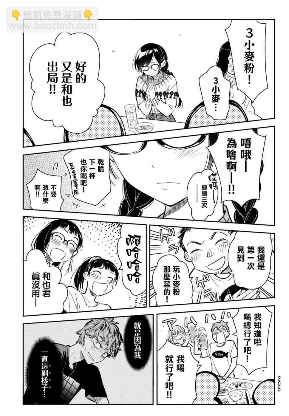 第72话