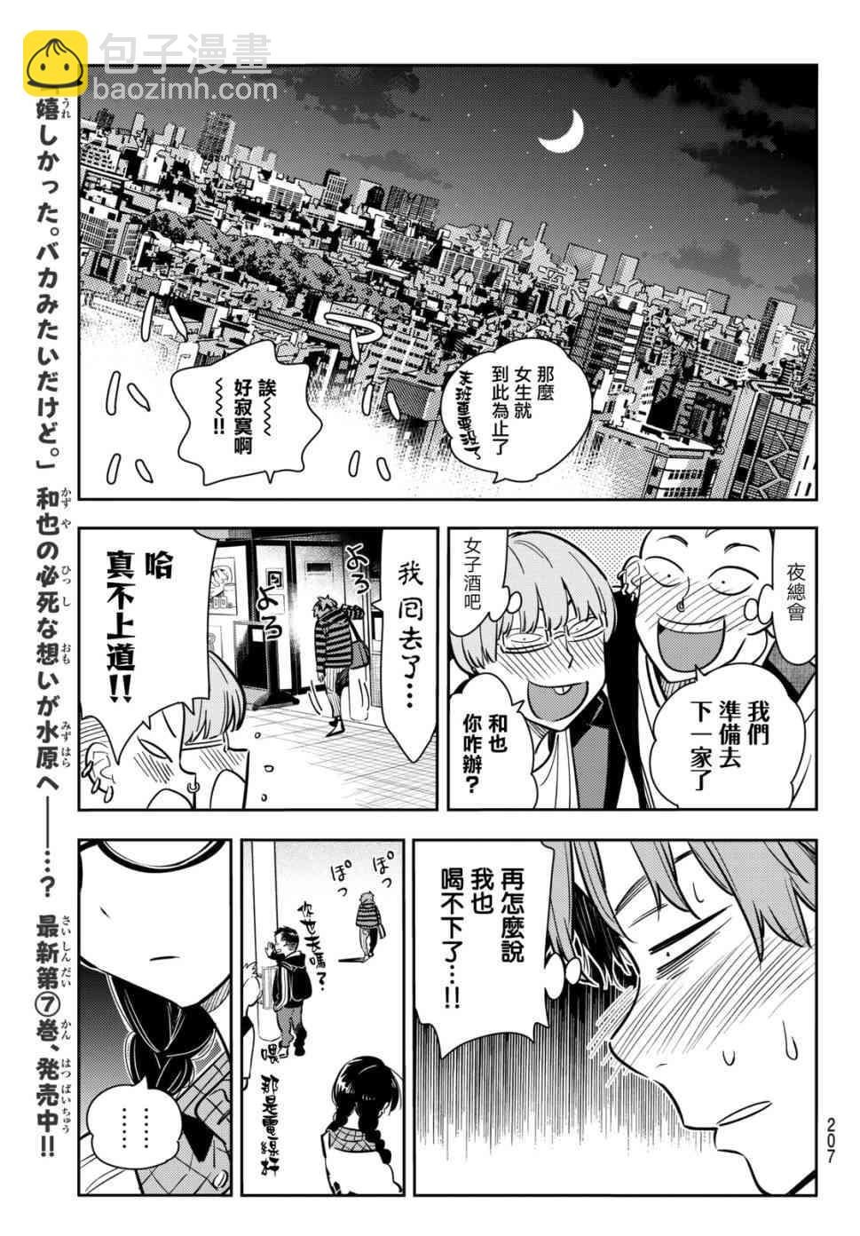 第72话