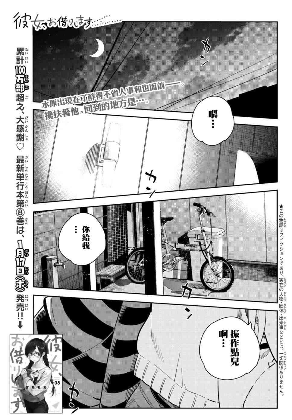 第73话