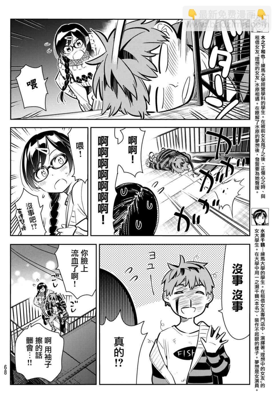 第73话