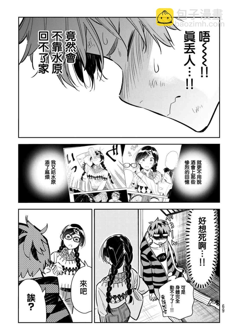 第73话
