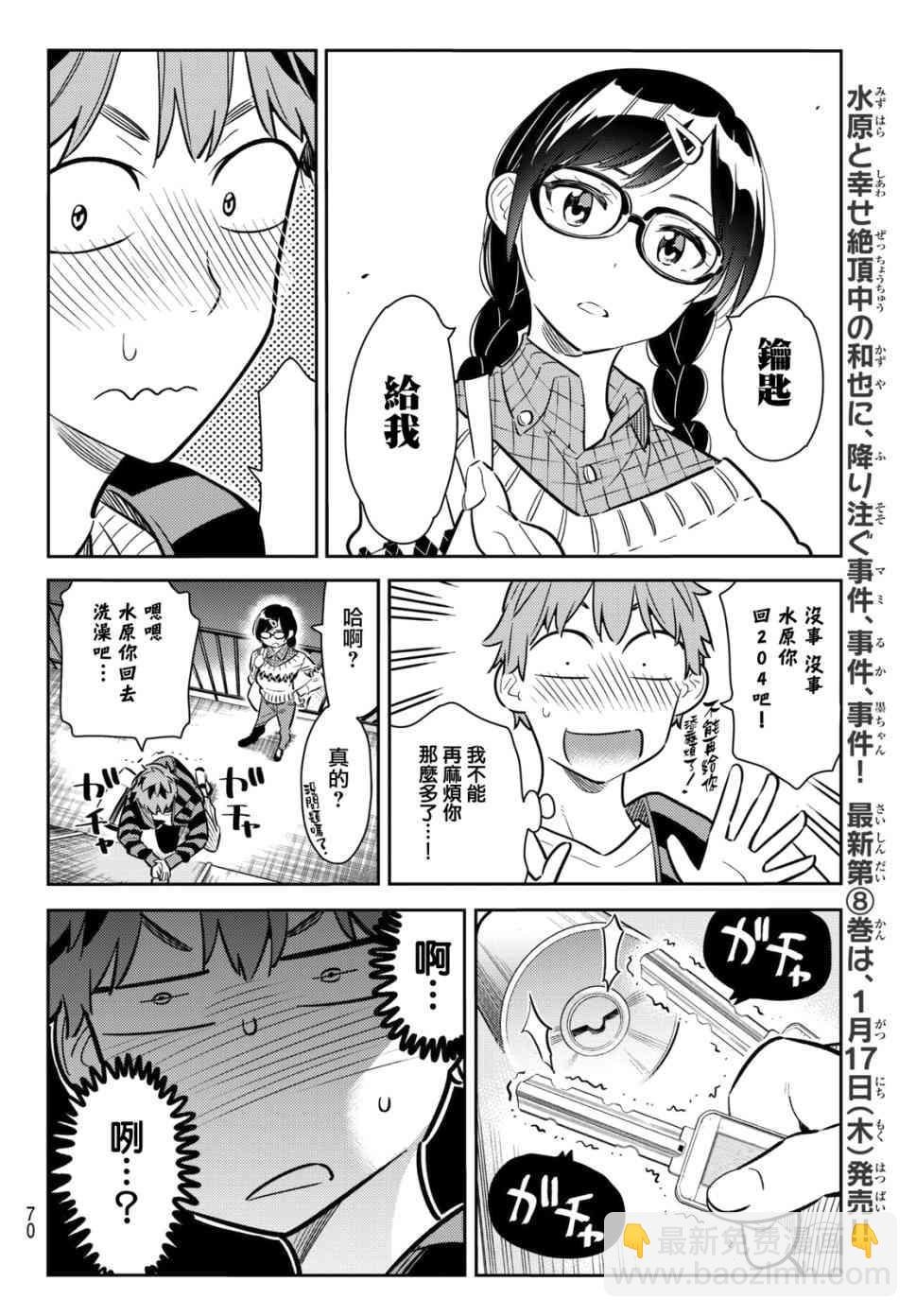 第73话
