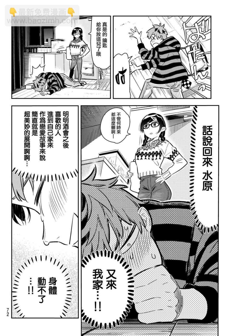 第73话