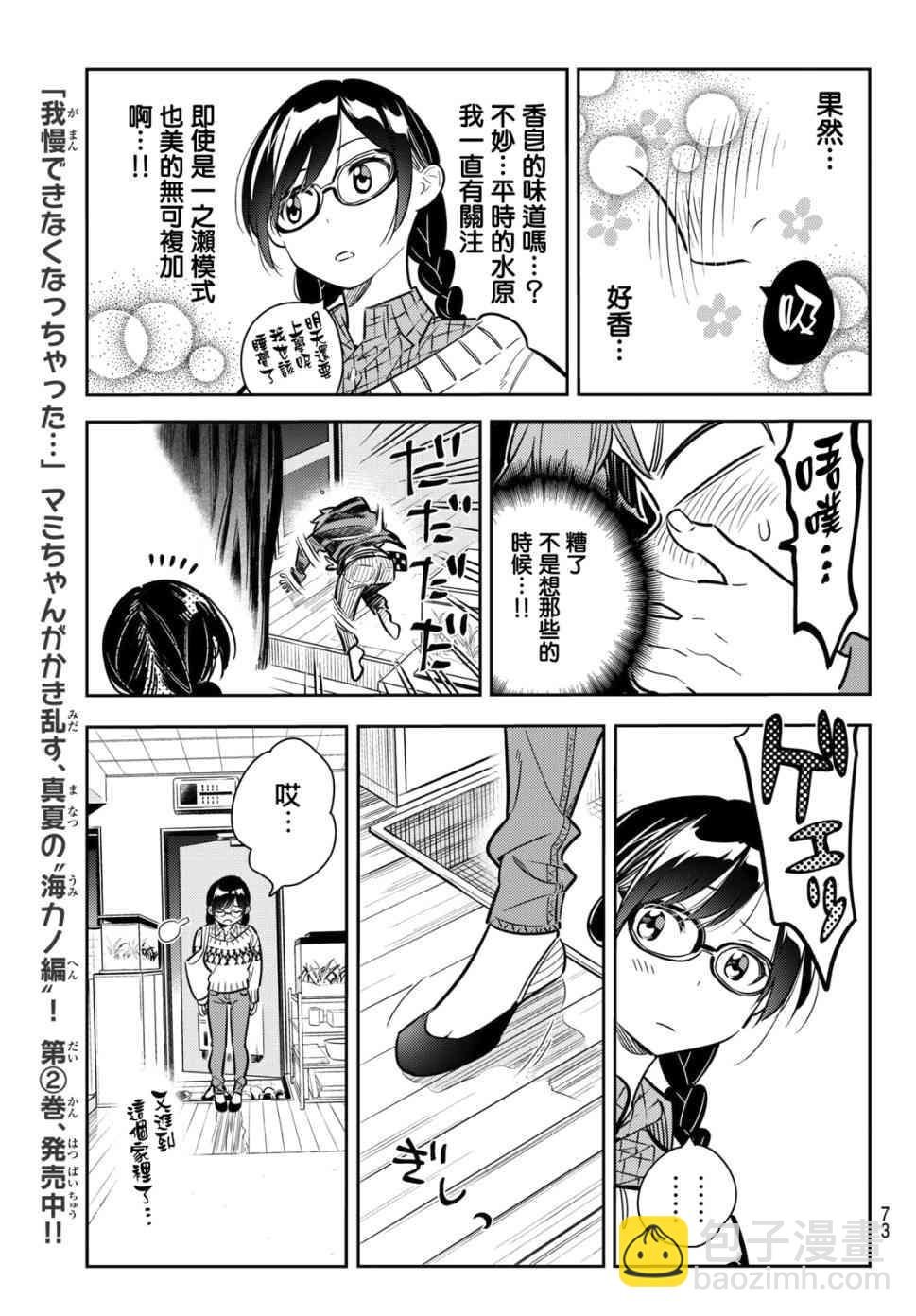 第73话
