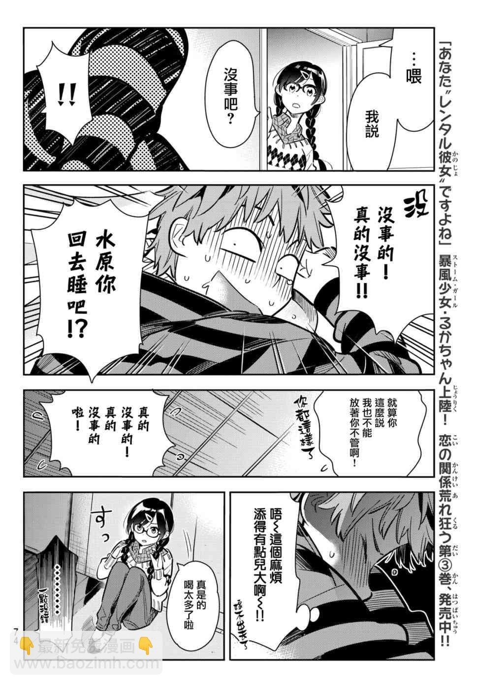 第73话