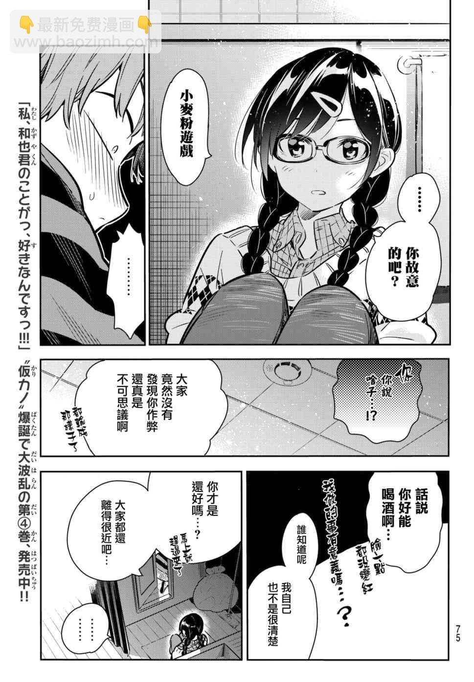 第73话