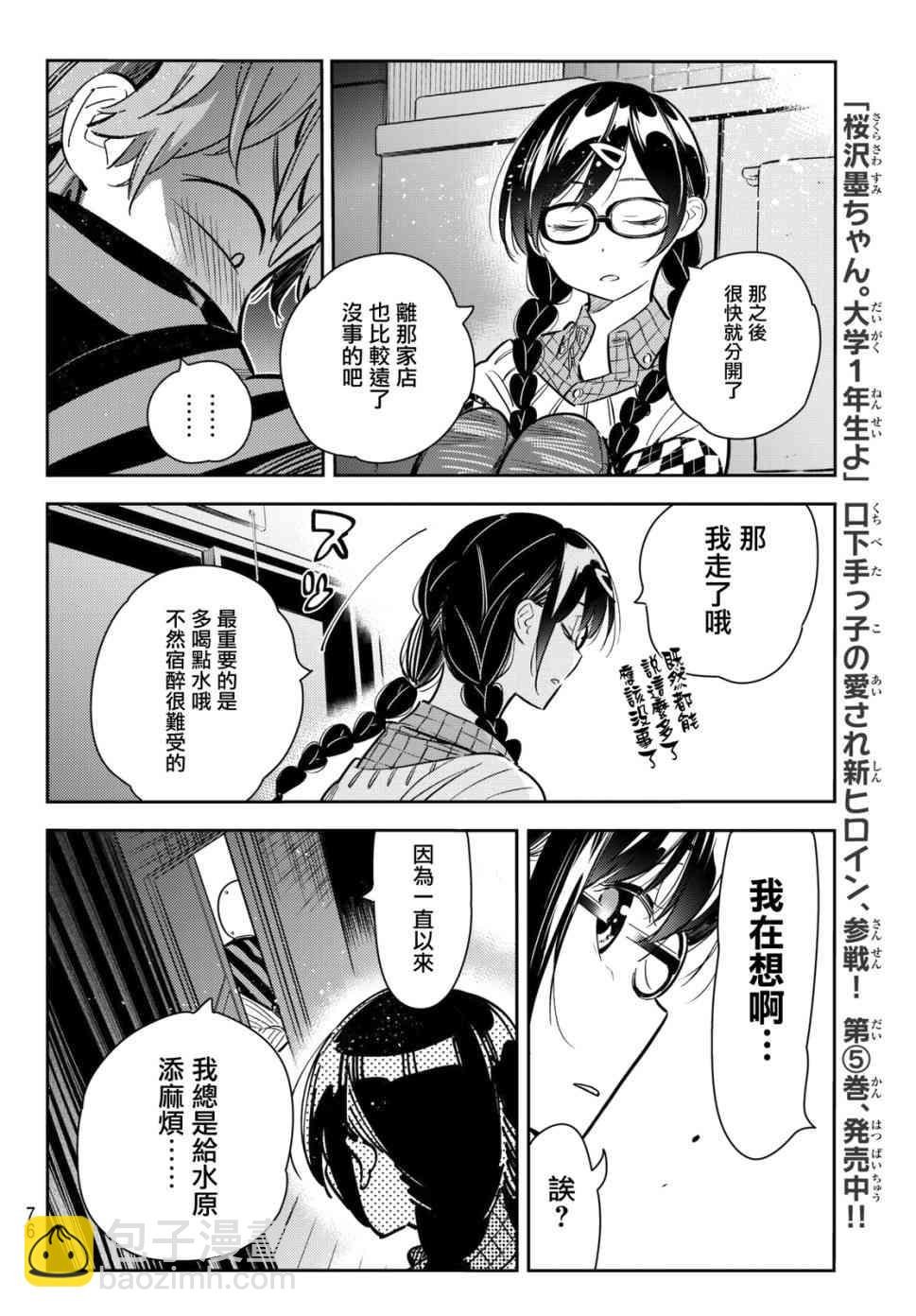 第73话