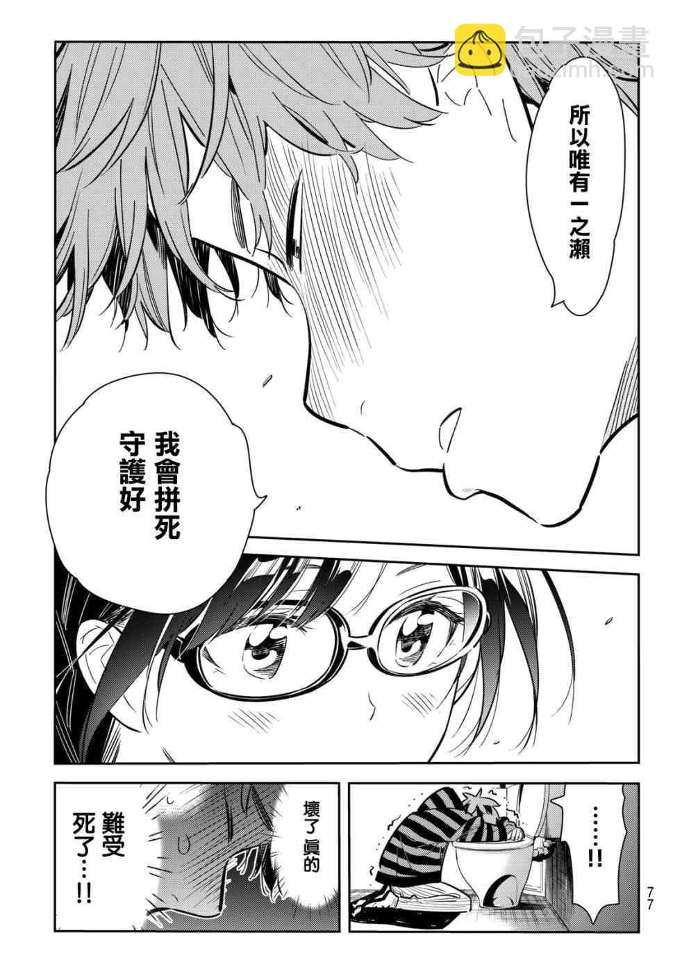 第73话