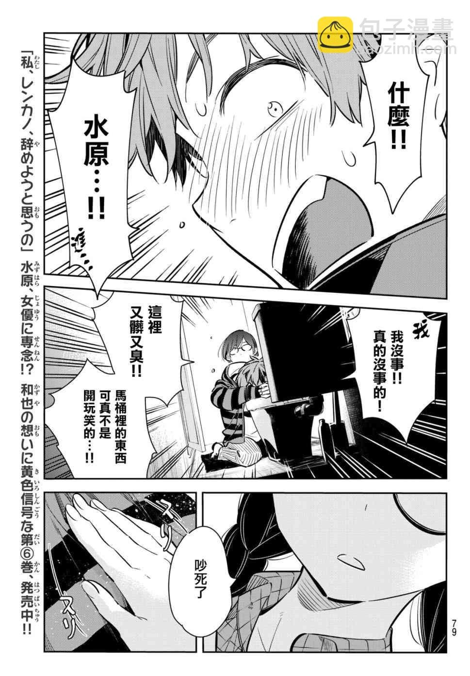 第73话