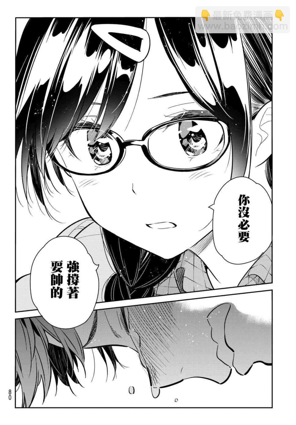 第73话