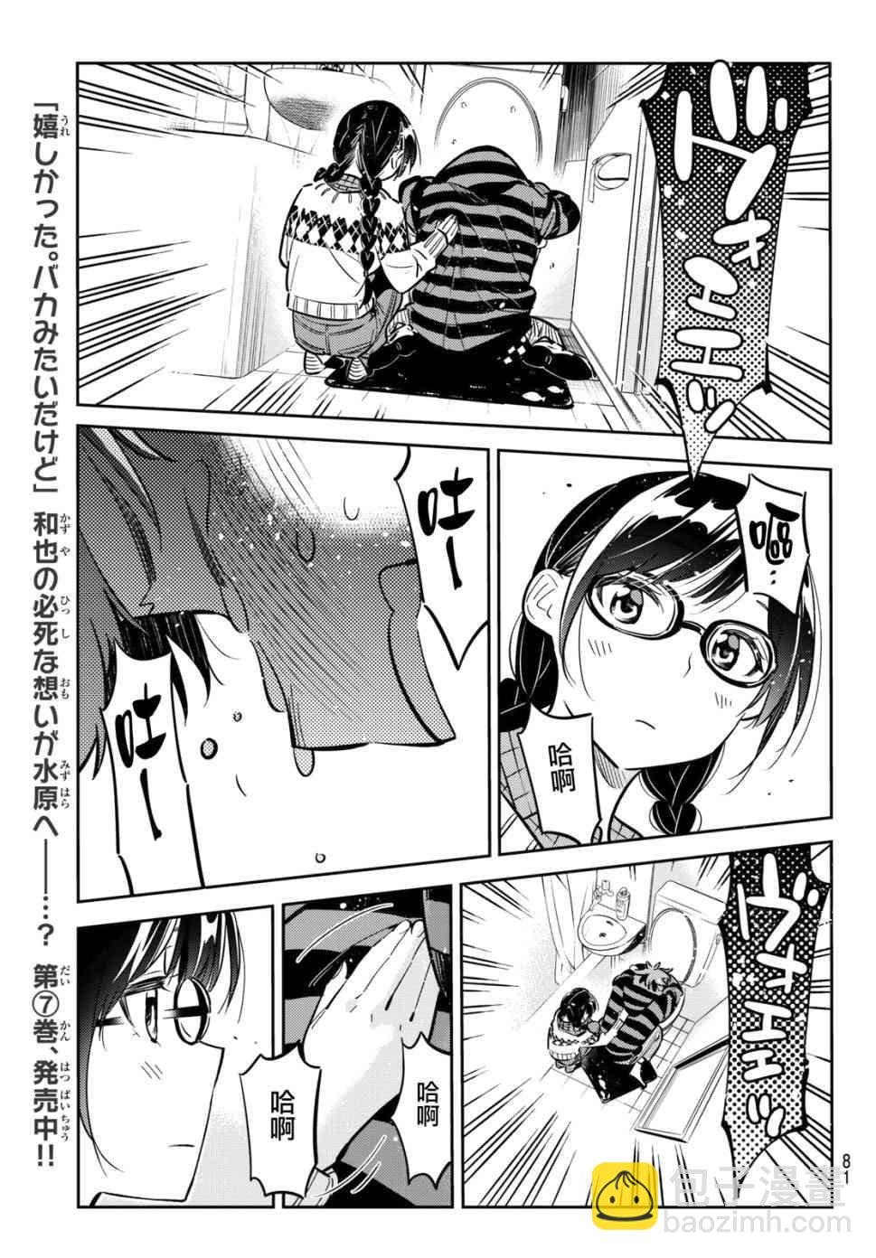 第73话