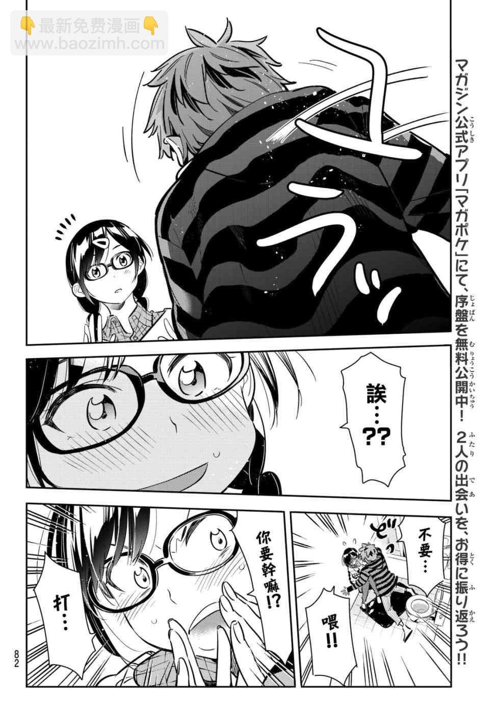 第73话