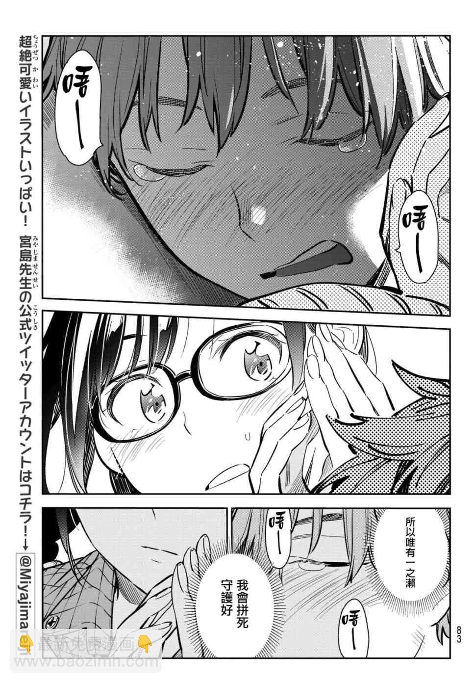 第73话