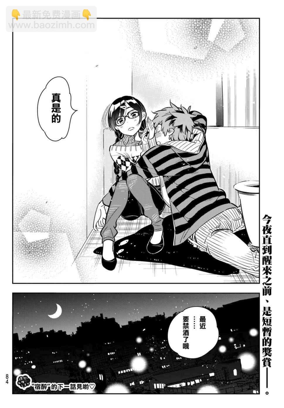 第73话