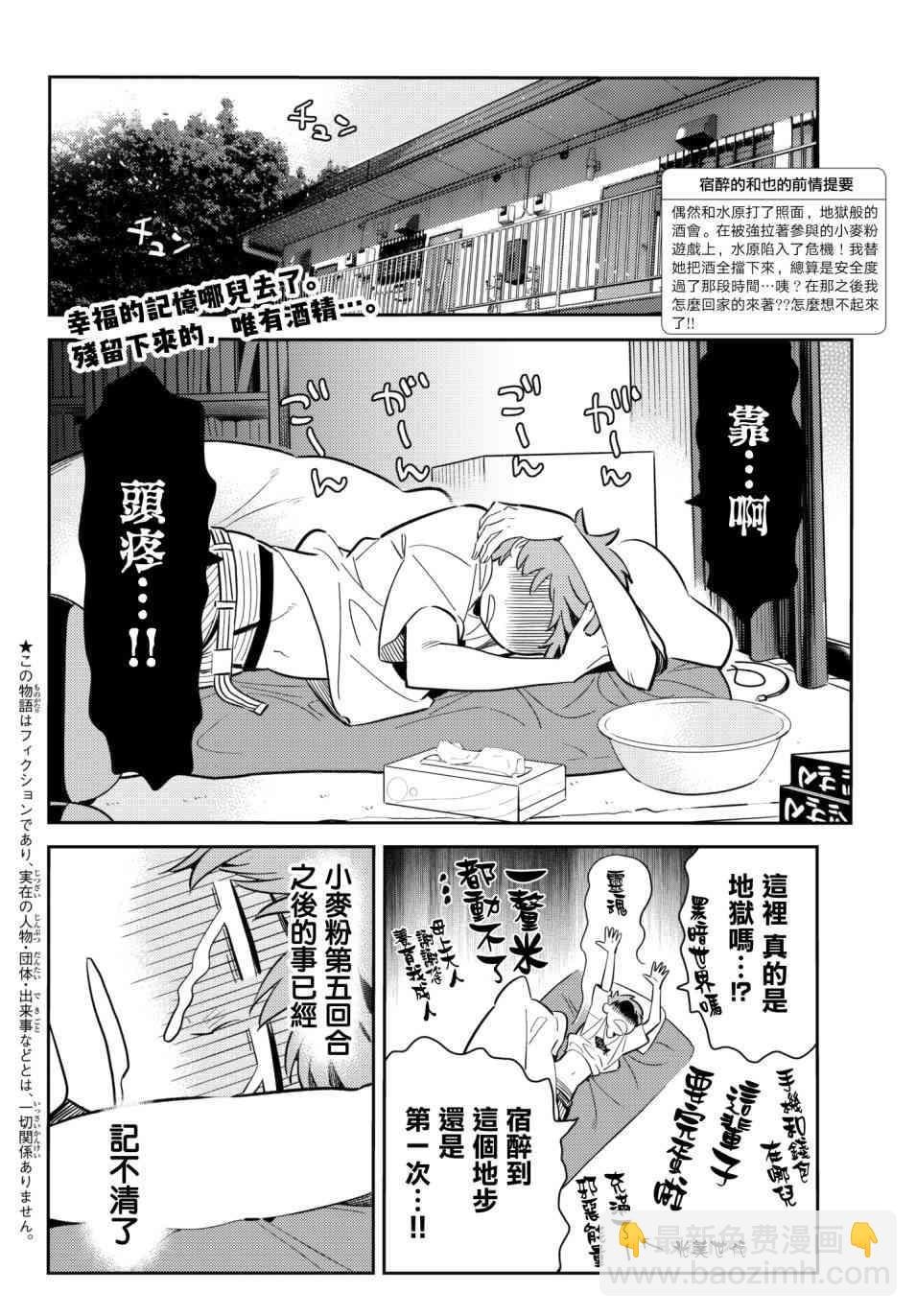 第74话
