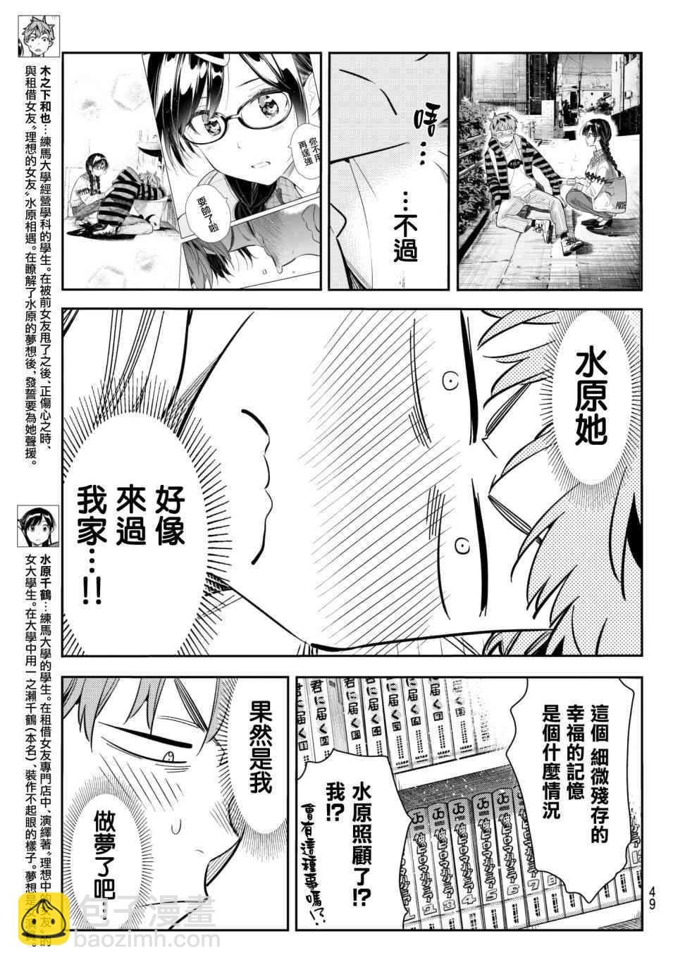 第74话