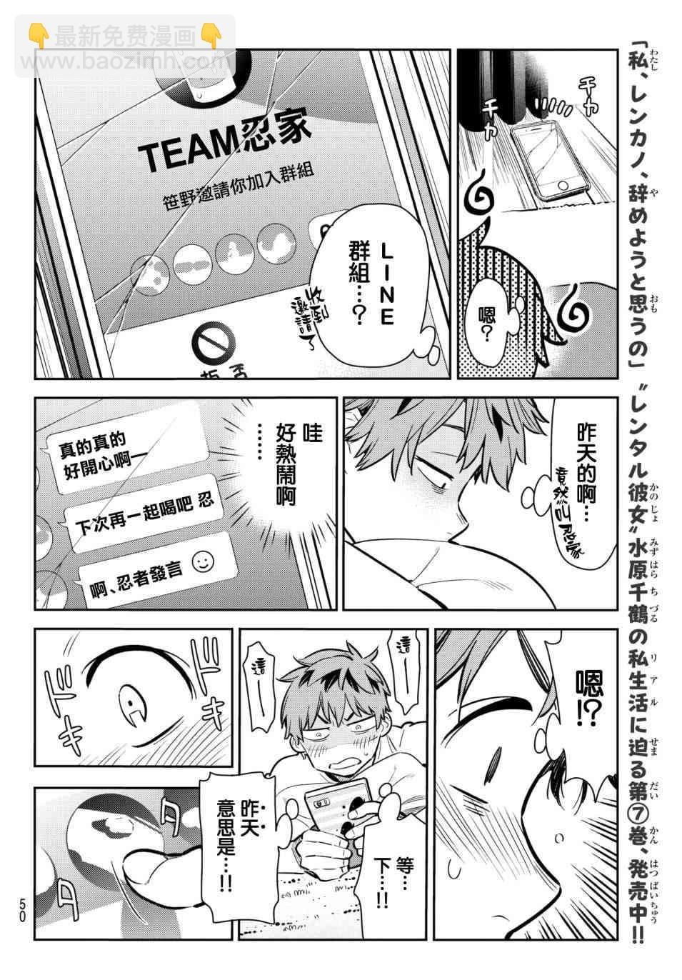 第74话