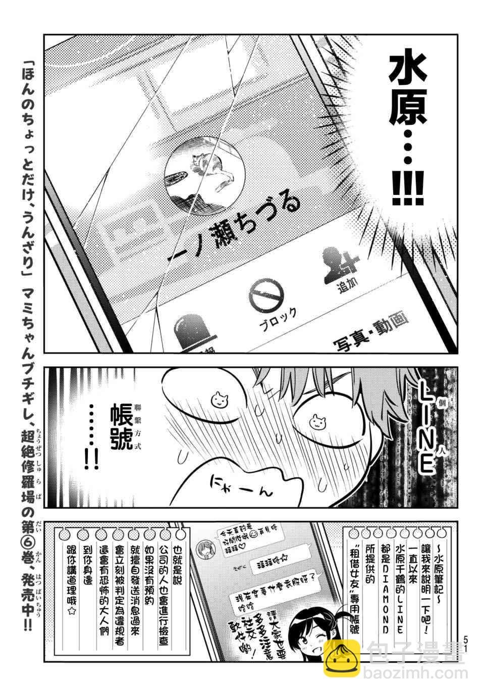 第74话