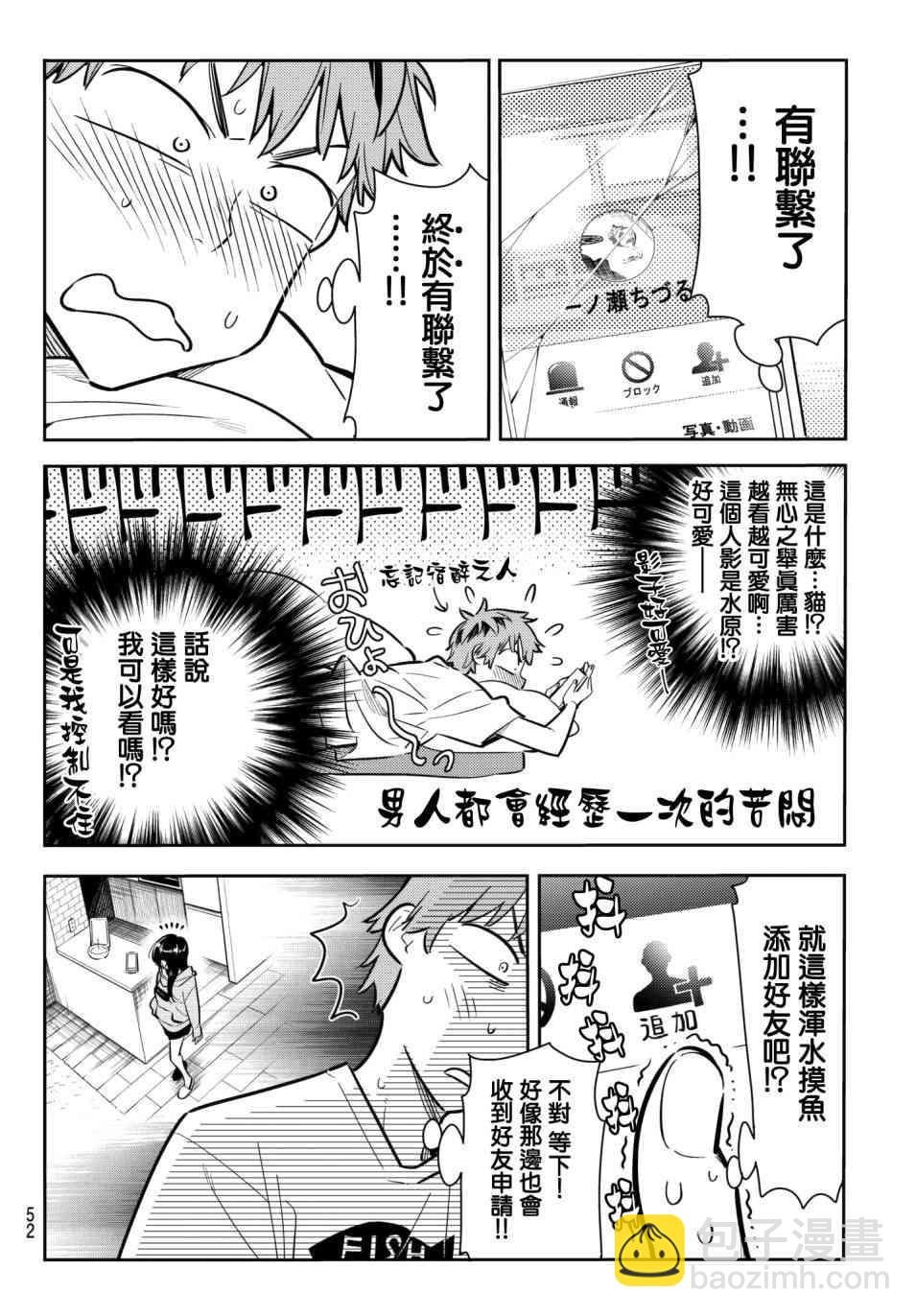 第74话