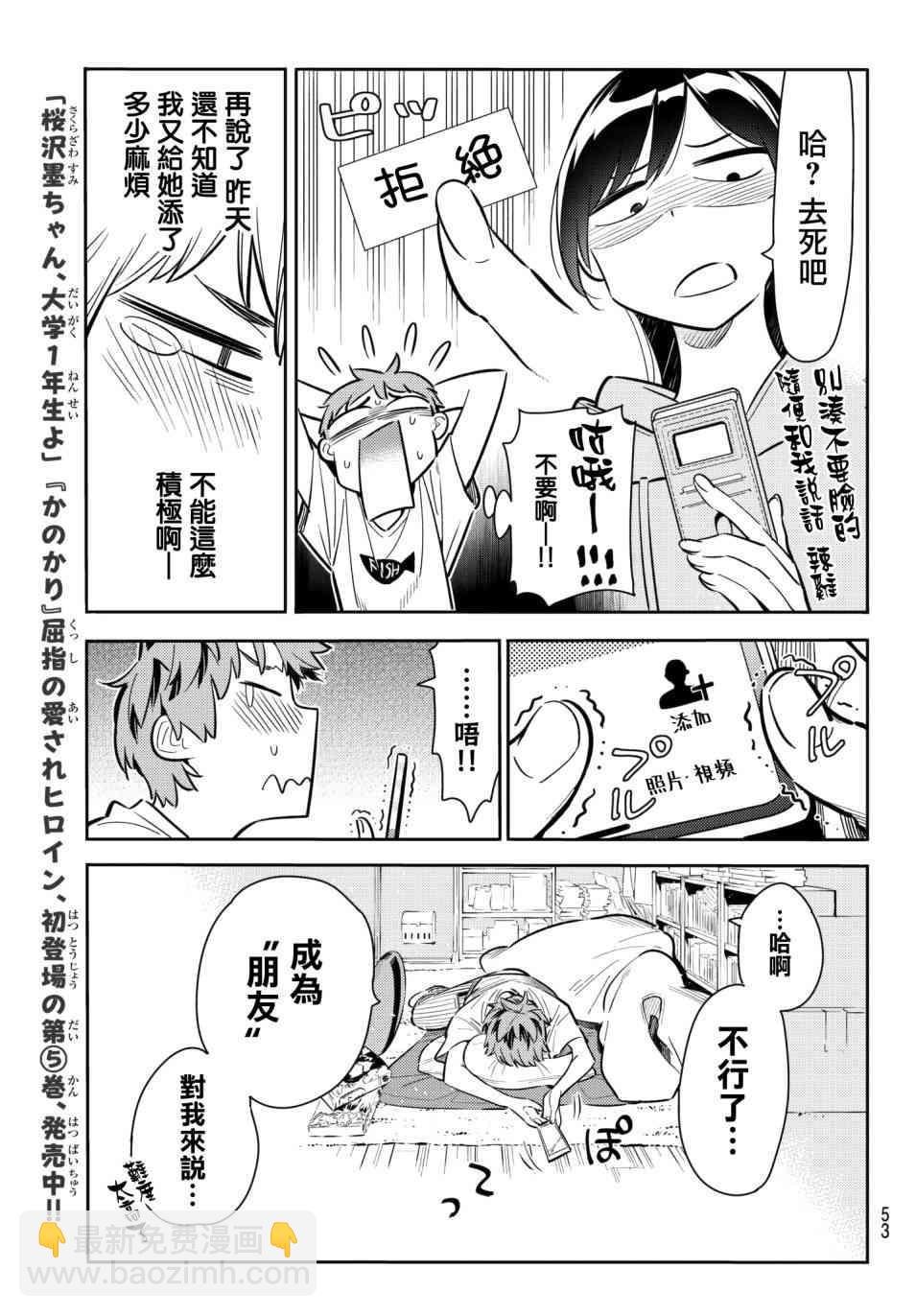 第74话