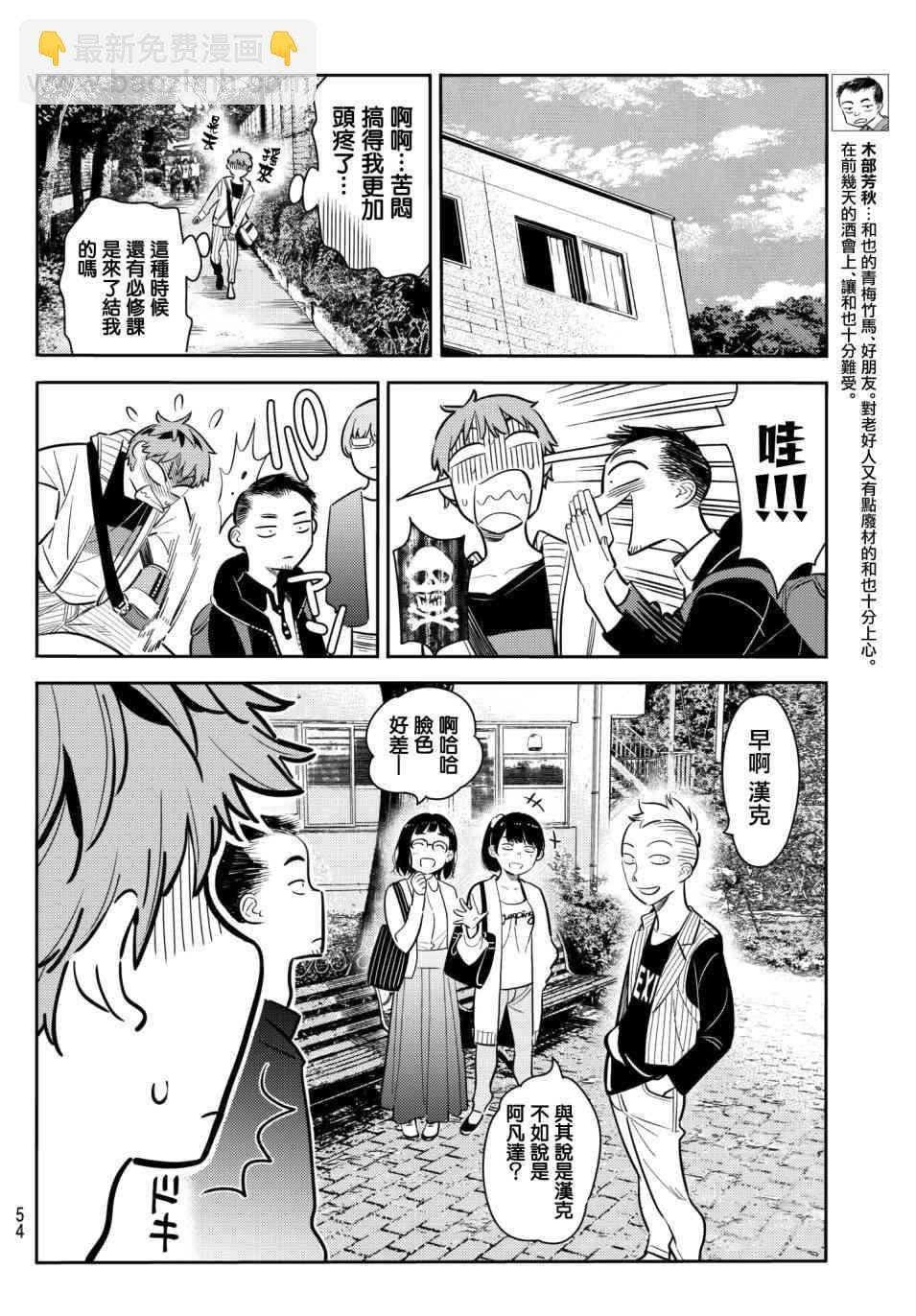 第74话