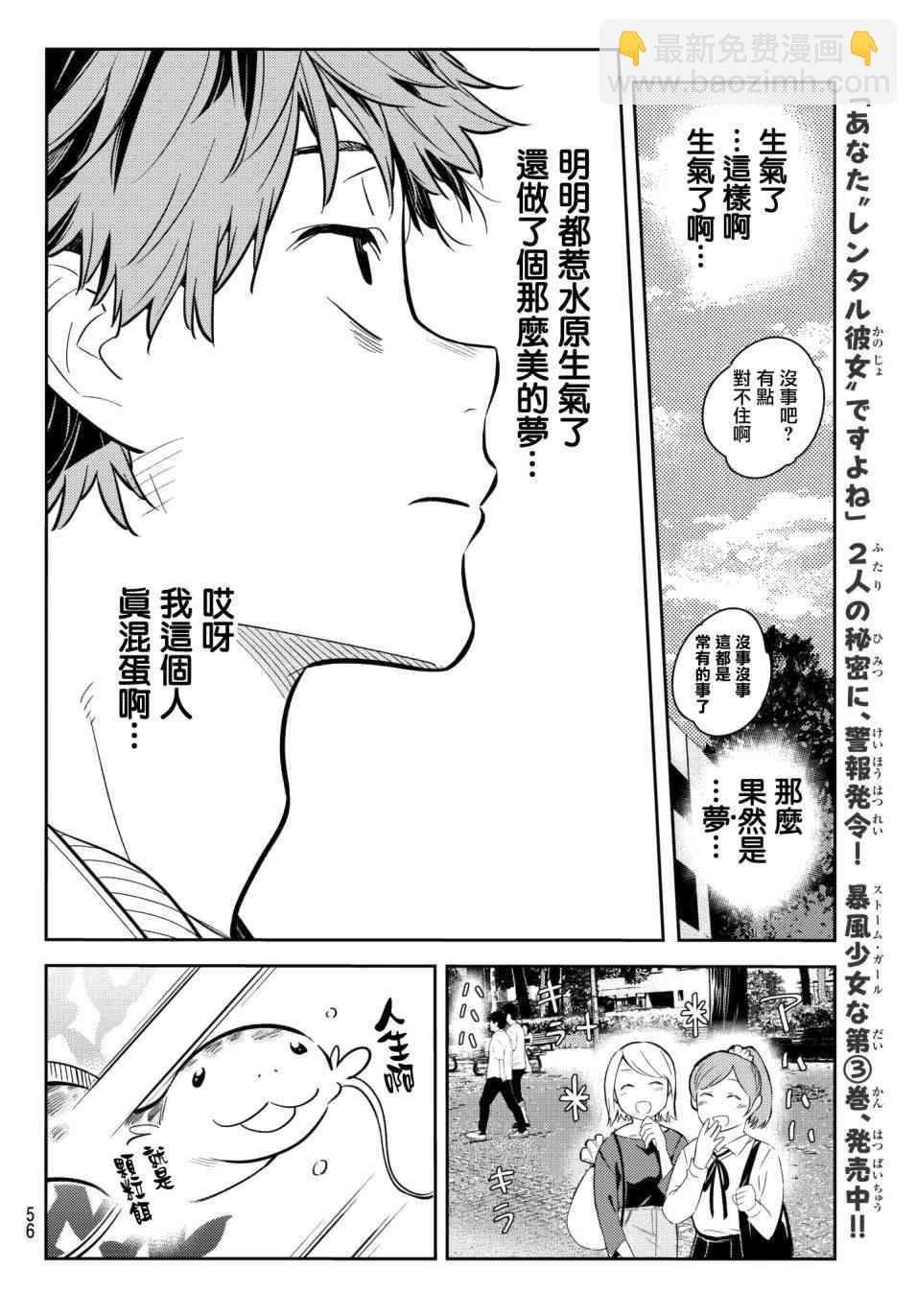 第74话
