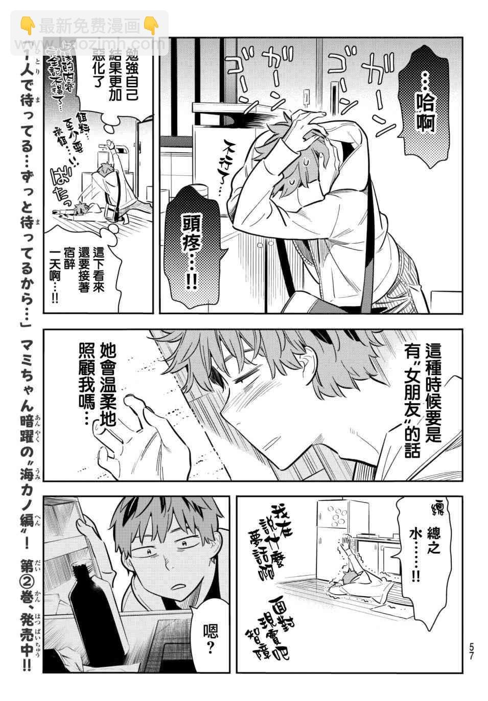 第74话