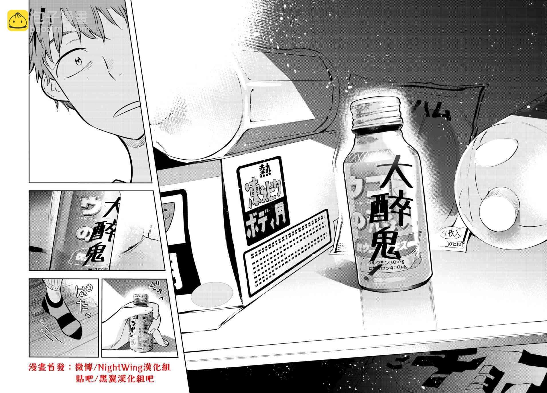 第74话