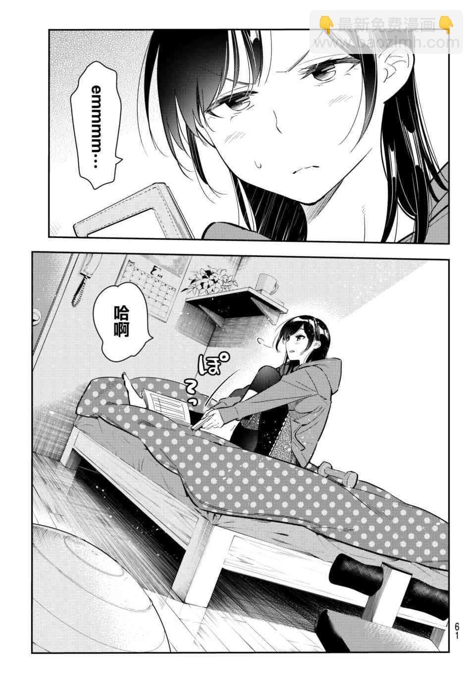 第74话